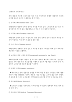 [인문] 터넷을 이용한 노인 복지-9