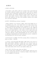 [인문] 터넷을 이용한 노인 복지-11