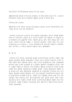 [인문] 터넷을 이용한 노인 복지-14