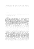 [인문] 플라톤과 홉스-2