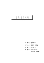 [인문] 한국 현대시론-1