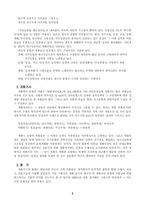 [인문] 한국 현대시론-4