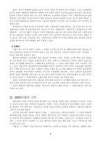 [인문] 한국 현대시론-5