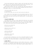 [인문] 한국 현대시론-8