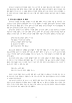 [인문] 한국 현대시론-10