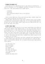 [인문] 한국 현대시론-11