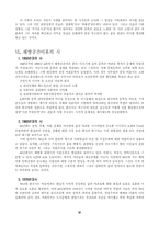 [인문] 한국 현대시론-12