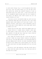 [인문] 현대인과 소외-2