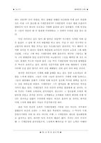 [인문] 현대인과 소외-6