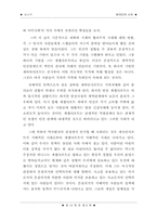[인문] 현대인과 소외-9