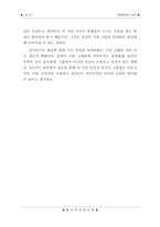 [인문] 현대인과 소외-15