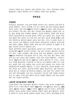 [인문] 호남지방-3