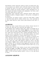 [인문] 호남지방-4