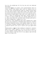 [인문] 호남지방-5