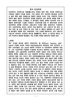 [인문] 후기 인상주의-1