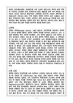 [인문] 후기 인상주의-2