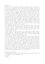 [종 교] 무속에 대한 내용입니다.-2