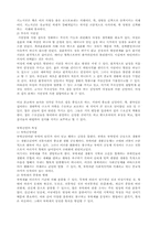 [종 교] 무속에 대한 내용입니다.-10