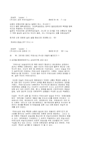 [주사파] 과연 무엇이길래-1