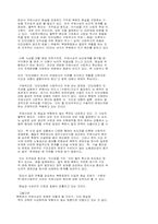 [주사파] 과연 무엇이길래-2