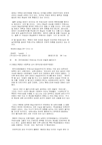 [주사파] 과연 무엇이길래-3