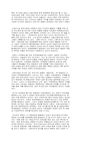 [주사파] 과연 무엇이길래-4