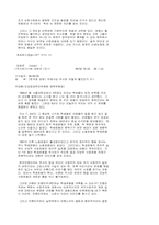 [주사파] 과연 무엇이길래-5