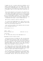 [주사파] 과연 무엇이길래-6