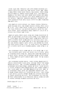 [주사파] 과연 무엇이길래-7