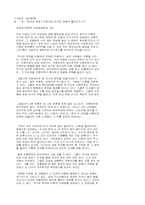[주사파] 과연 무엇이길래-8