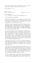 [주사파] 과연 무엇이길래-9