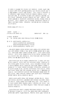 [주사파] 과연 무엇이길래-10