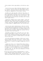 [주사파] 과연 무엇이길래-11