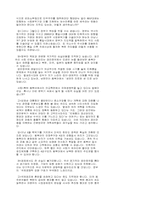 [주사파] 과연 무엇이길래-12