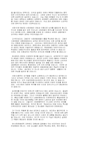 [주사파] 과연 무엇이길래-13