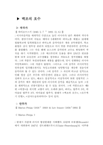 [체대] 발레 작품-1