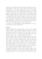 [체대] 발레 작품-6