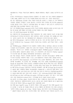 [체대] 발레의 정의 및 용어해석-3
