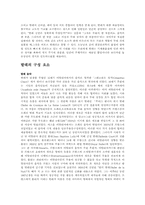 [체대] 발레의 정의 및 용어해석-5
