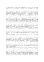 [체대] 발레의 정의 및 용어해석-6
