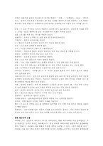 [체대] 발레의 정의 및 용어해석-8