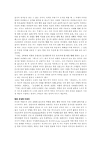 [체대] 발레의 정의 및 용어해석-9