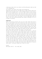 [체대] 발레의 정의 및 용어해석-10