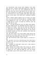 [출판] 출판의 역할-2