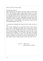 [출판] 출판의 역할-6