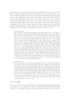 [표현주의]Expressionism에 대해-2