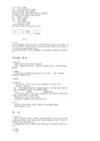 [MT대백과] 서울근교유원지 정리-13