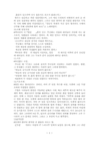 [report] 고사성어의 일백선-4