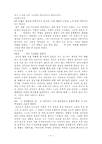 [report] 고사성어의 일백선-6