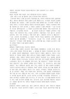 [report] 고사성어의 일백선-7